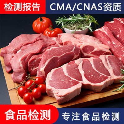 猪肉检测