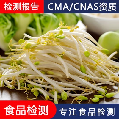 豆芽检测