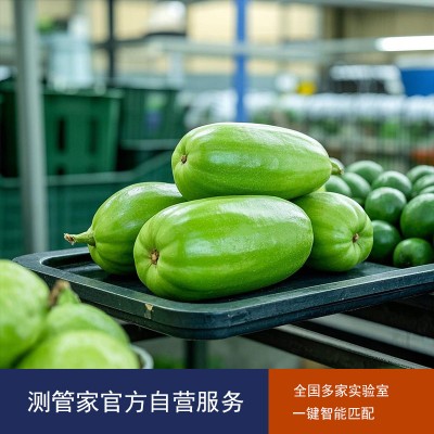 农产品检测-蔬菜检测报告-第三方检测