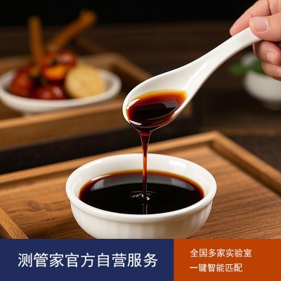 食醋检测-食醋检测报告-第三方检测
