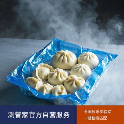 速冻食品检测-速冻食品检测报告-第三方检测